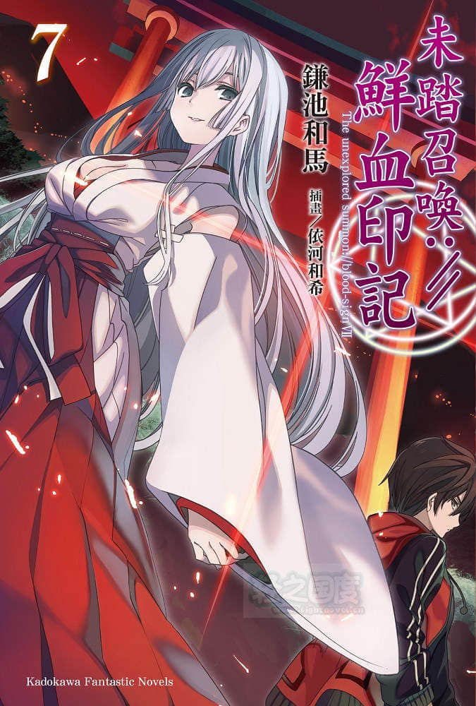 《未踏召唤:／／鲜血印记》7 插图（1）