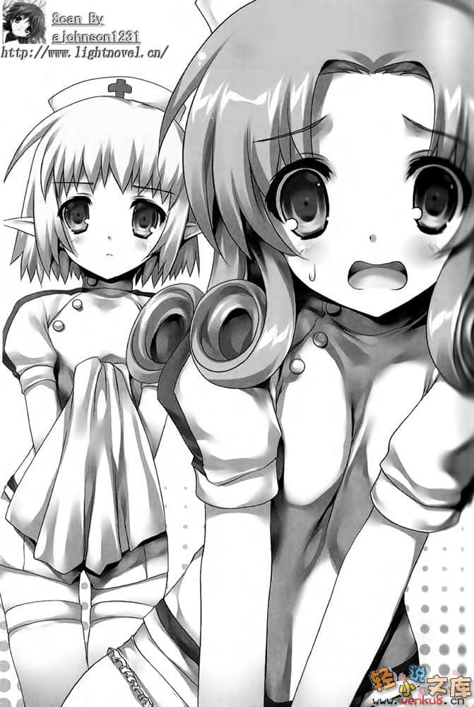 《星刻龙骑士》8 插图（17）