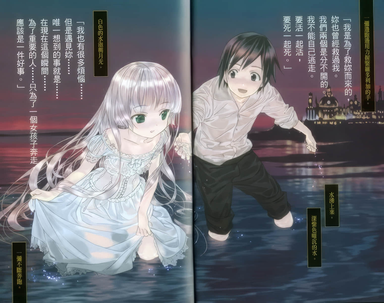 《GOSICK》5 別西卜的頭骨 插圖（3）
