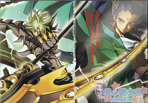 .hack／／G.U.小說插圖（3）