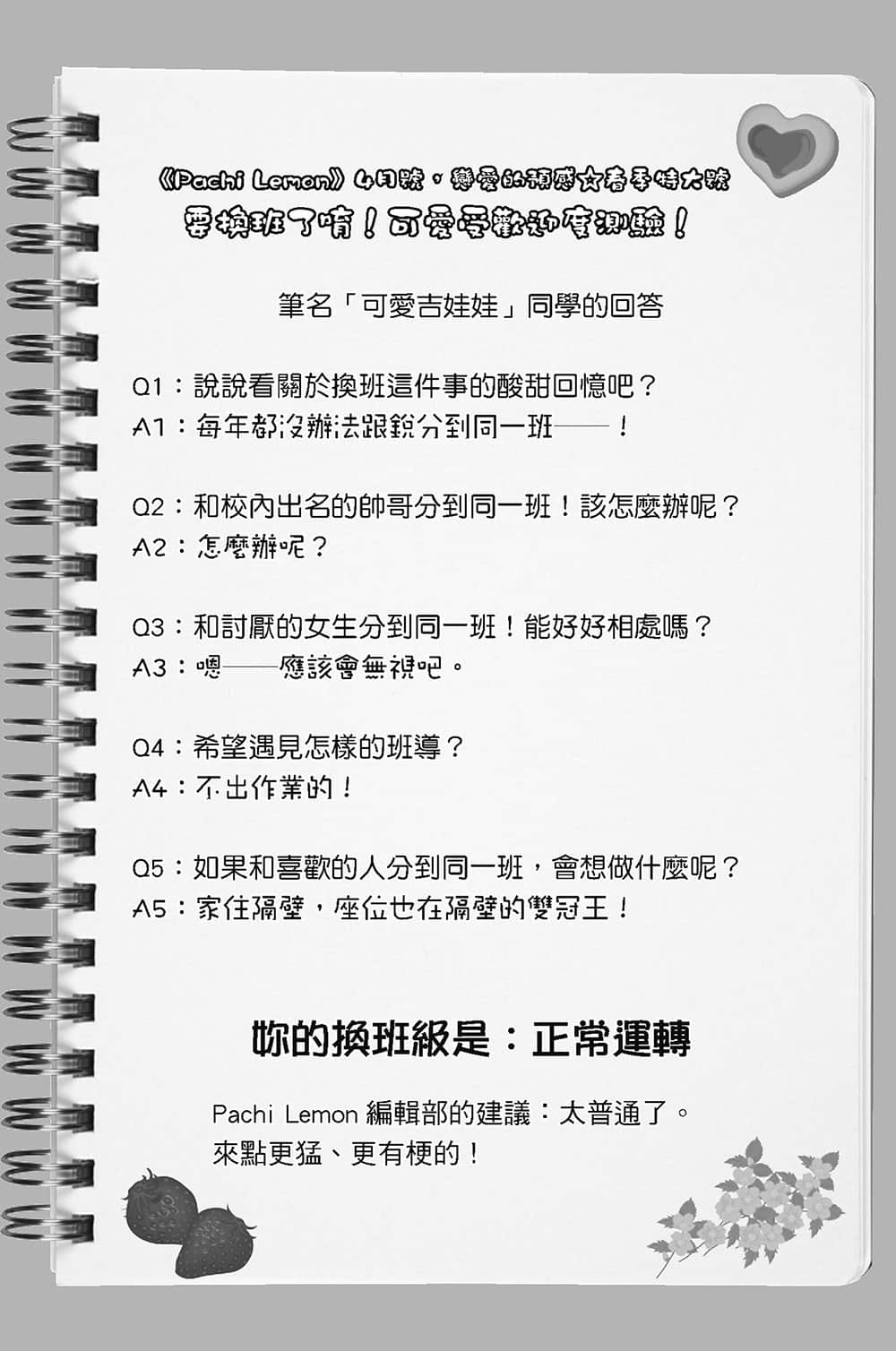《我女友与青梅竹马的惨烈修罗场》9 ＃1 恋爱老手也会修罗场插图（3）