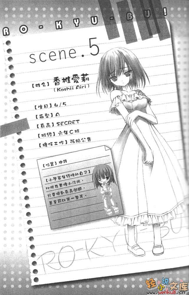 《萝球社！》8 插图（14）