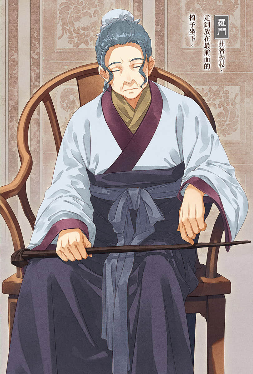《药师少女的独语》15 插图（3）