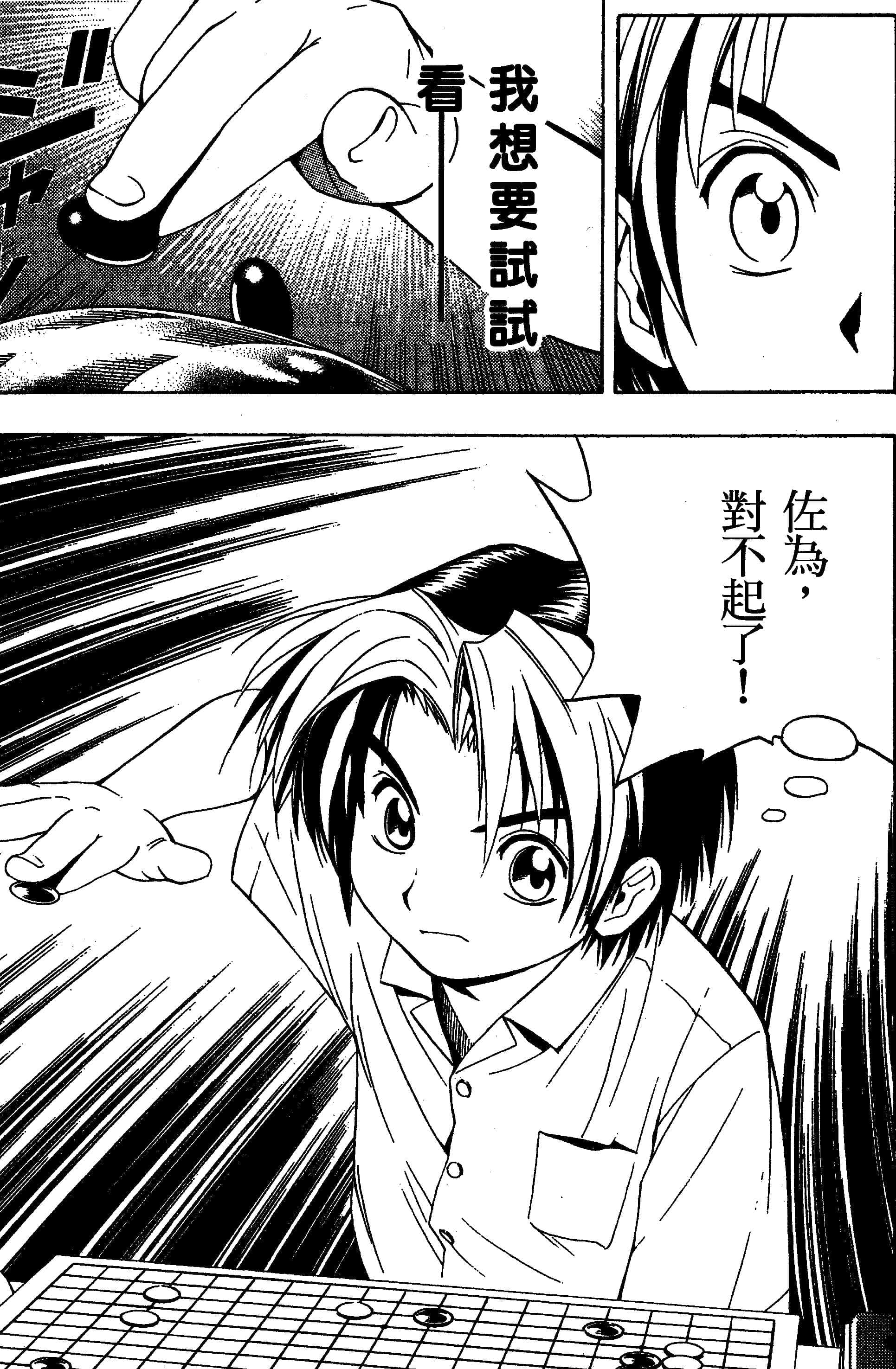 《棋魂》KAIO vs.HAZE 第七局插图（2）