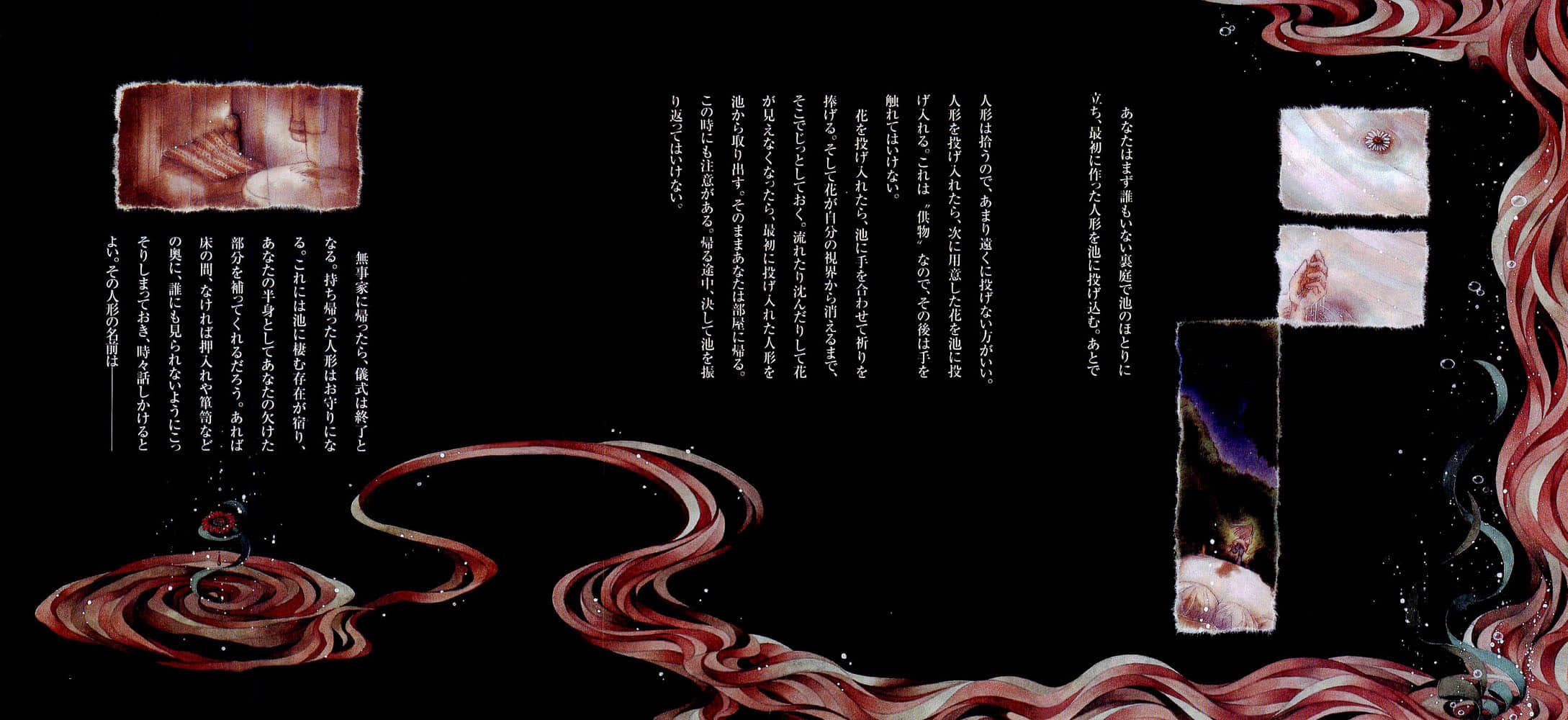 《Missing 神隐物语》9 座敷童子物语·上 序插图（3）