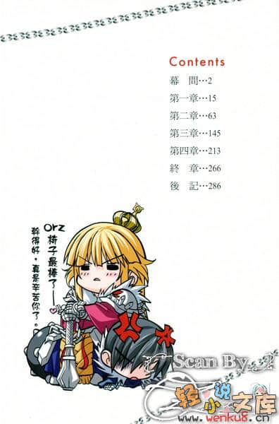 《铁球公主艾蜜莉》第五幕 铁球王艾蜜莉 插图（6）