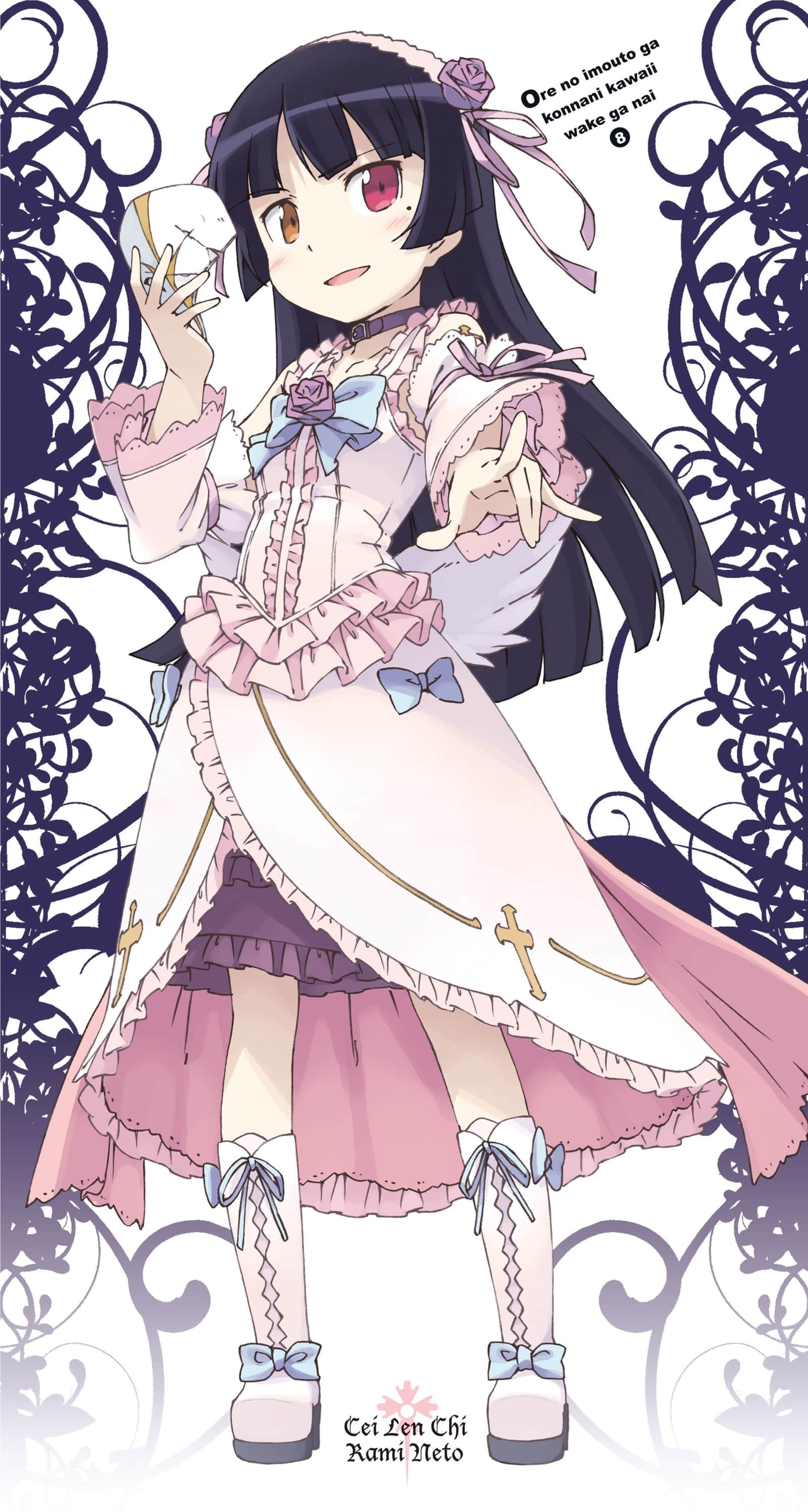 《我的妹妹哪有这么可爱！》8 插图（4）
