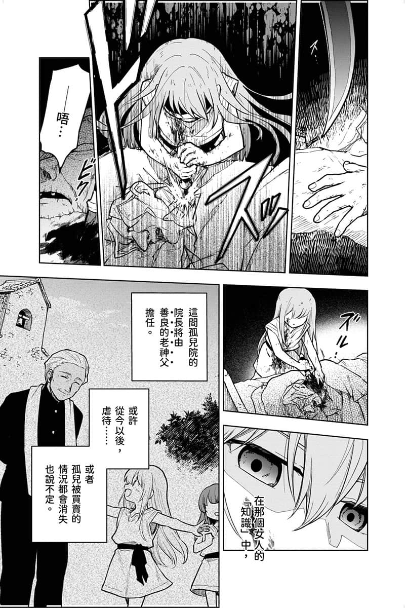 身爲女性向遊戲的女主角挑戰最強生存劇小說插圖（68）