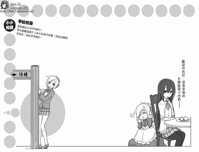 《GJ部》3 插图（21）