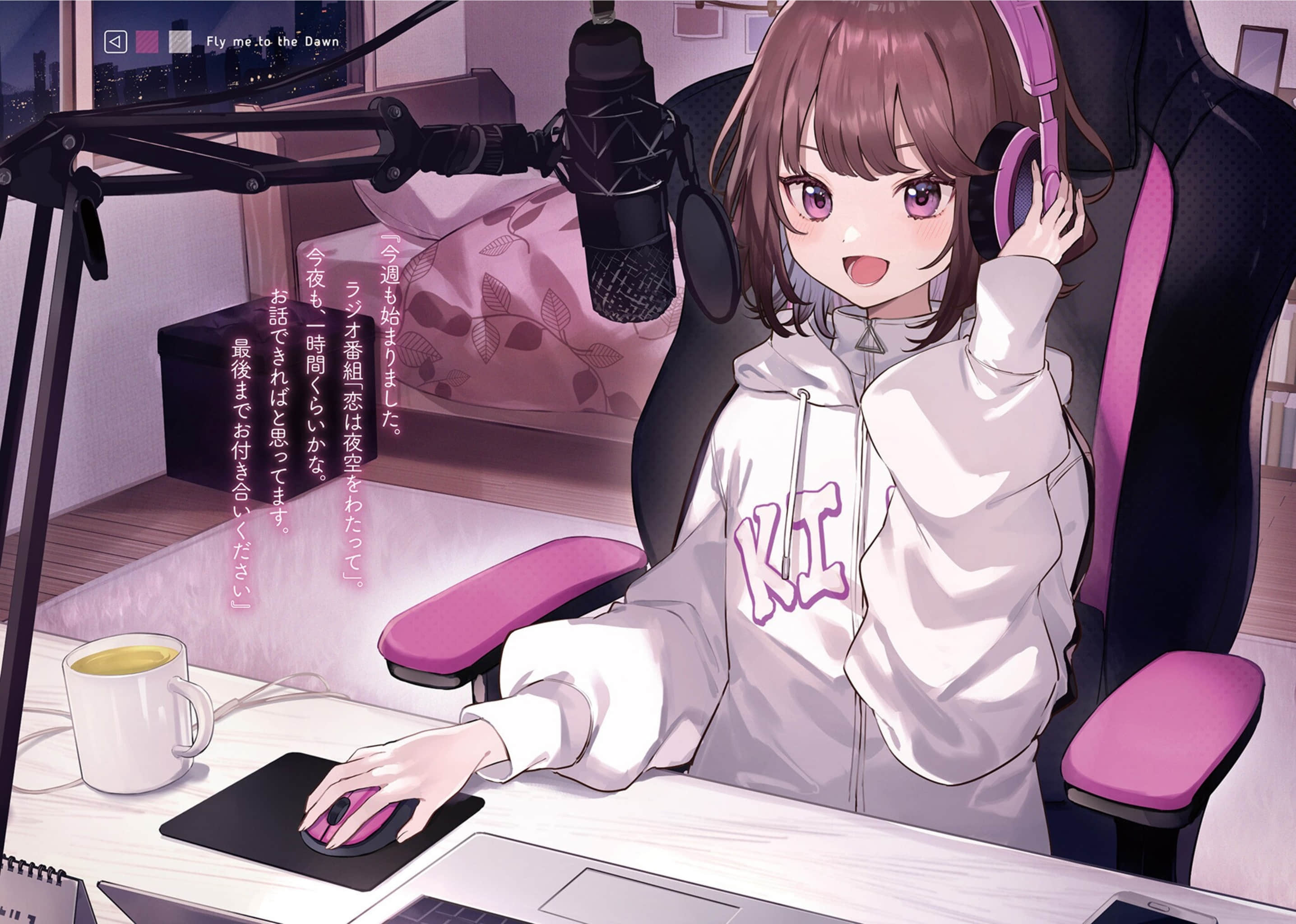 《恋缘夜空》1 插图（3）