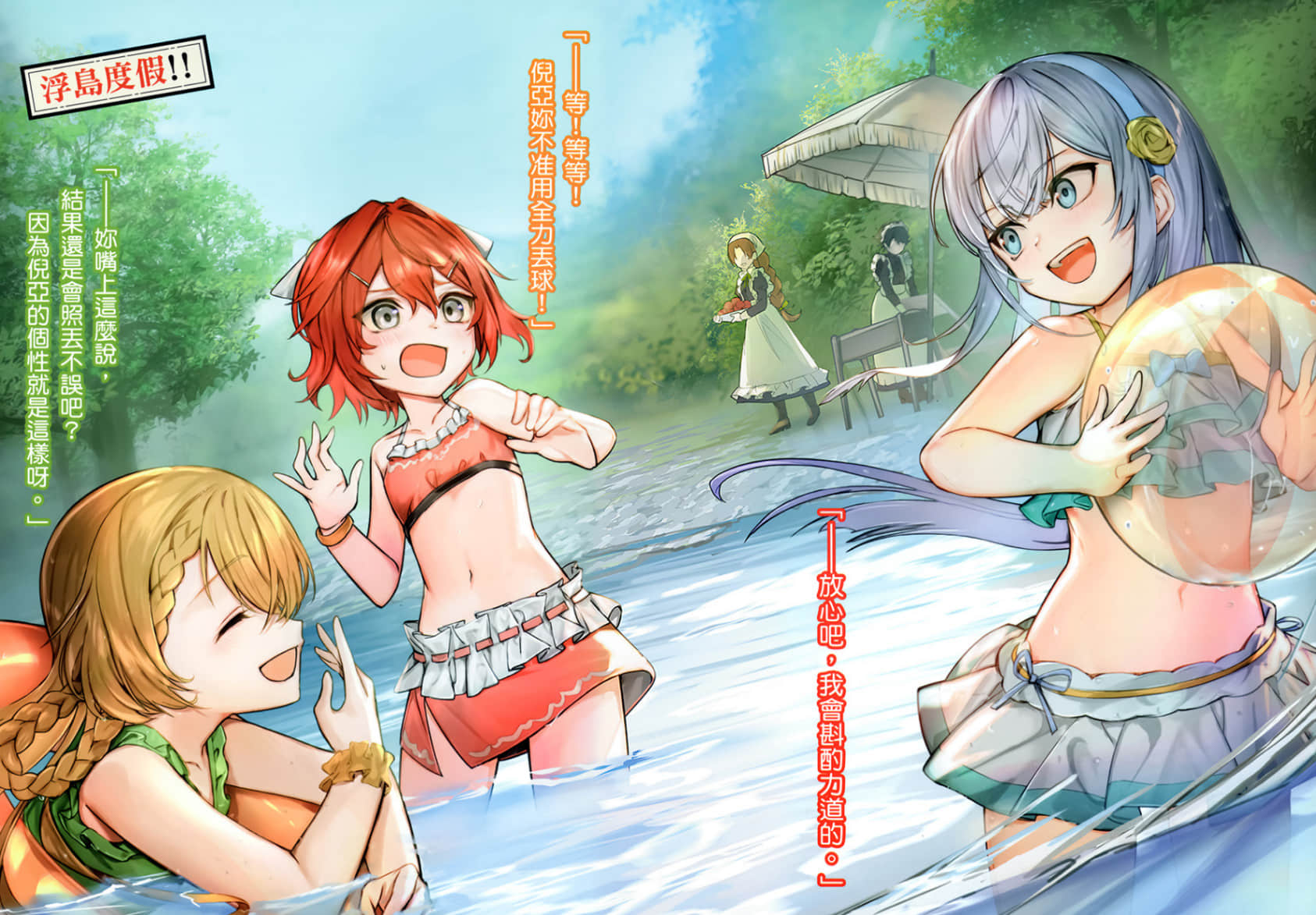 《乱世千金倪亚・利斯顿》3 插图（3）