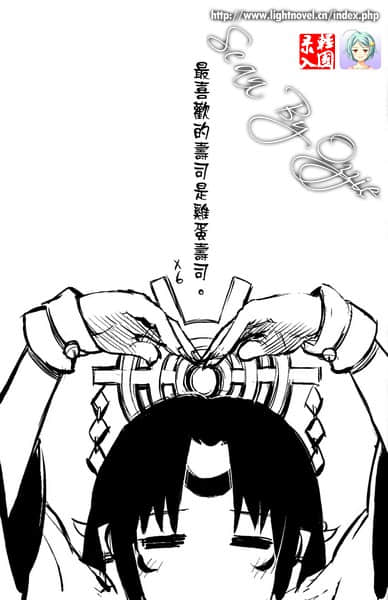 《狂乱家族日记》7 后记插图(1)