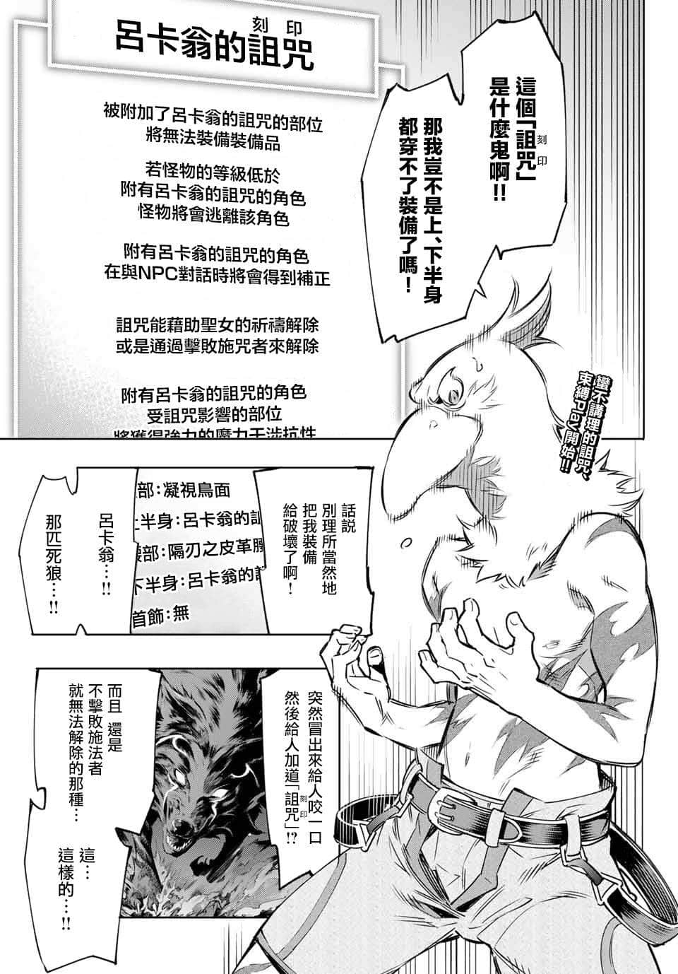 香格里拉边境（漫画）小说插图（164）