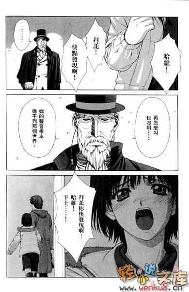 《琦莉》6 一切开端的白昼校园(下) 漫画插图（40）