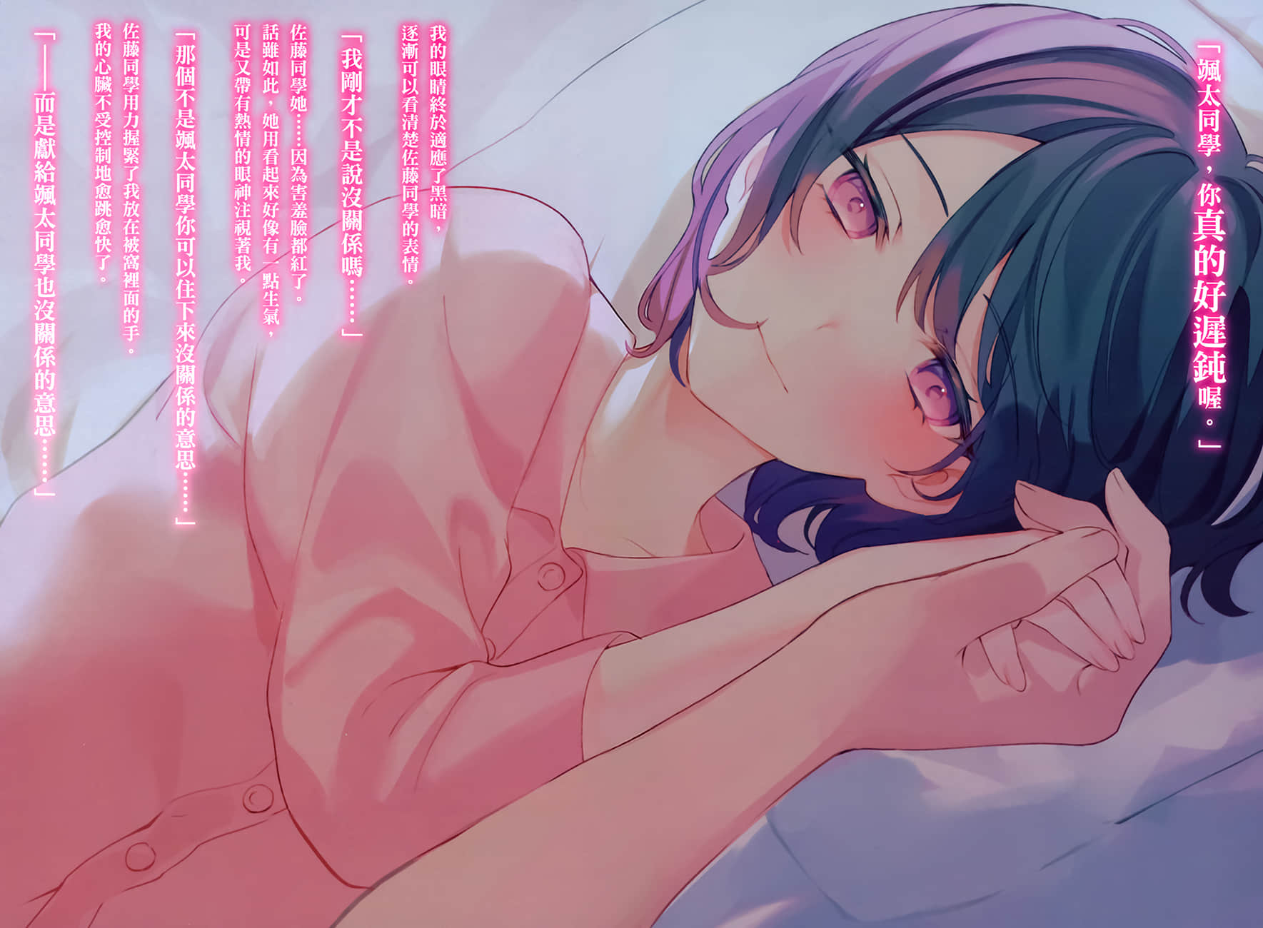 《冷淡的佐藤同學只對我撒嬌》7 插圖(5)