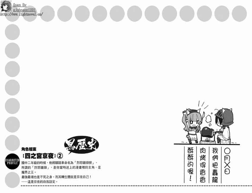 《GJ部》2 插圖(36)