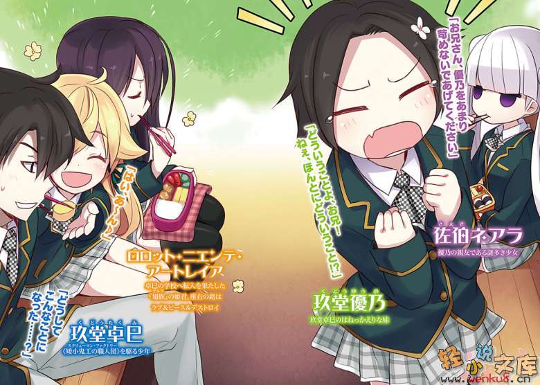 《The ScrowMan ＆ FairyLolipops》2 插图（3）