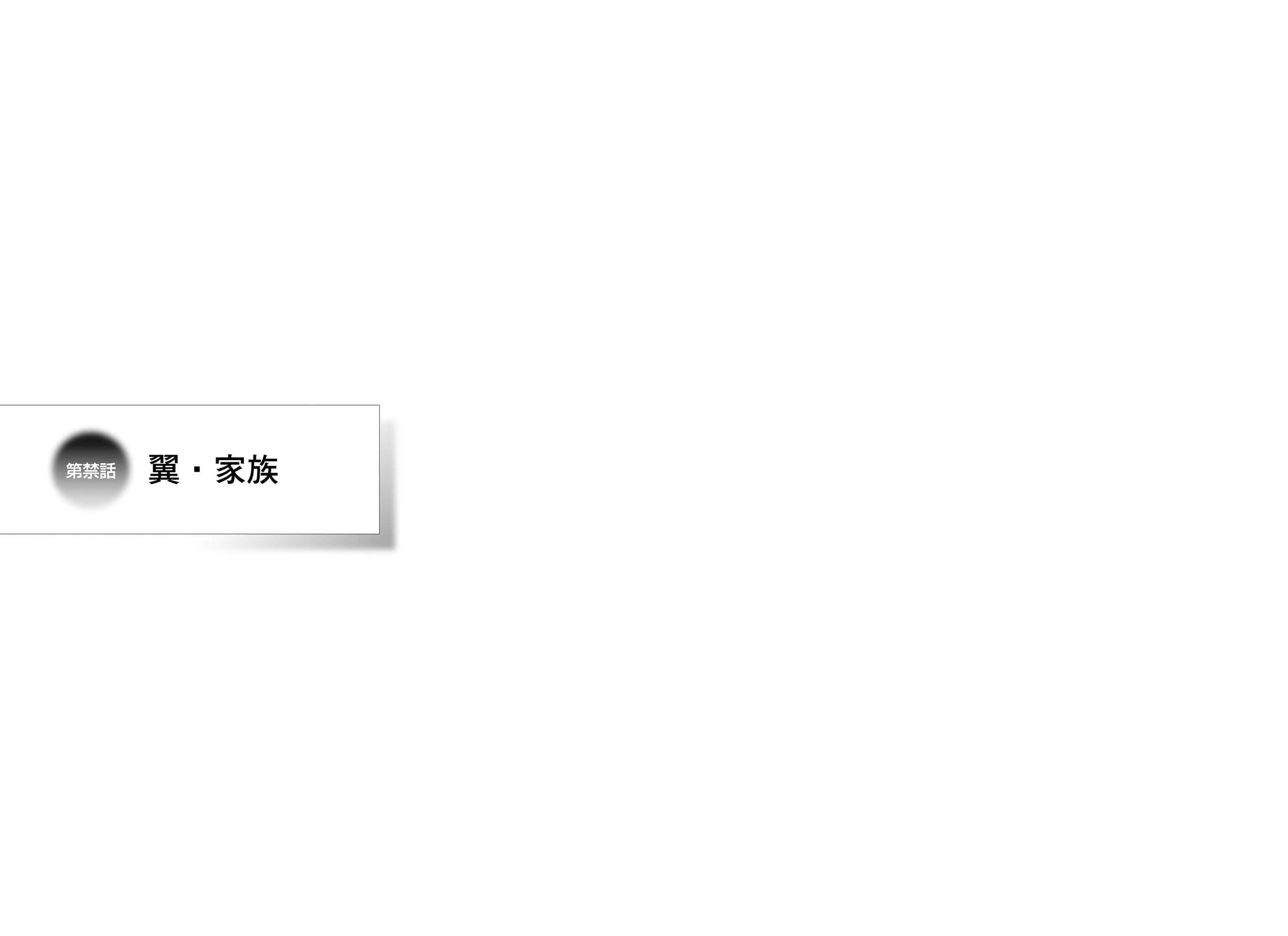 《物语系列① First Season》6 猫物语〈黑〉 作品相关插图（5）