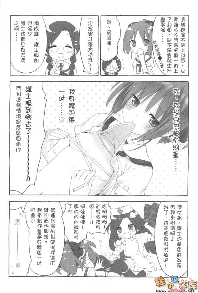 《这间教室被不回家社占领了》5 插图（17）
