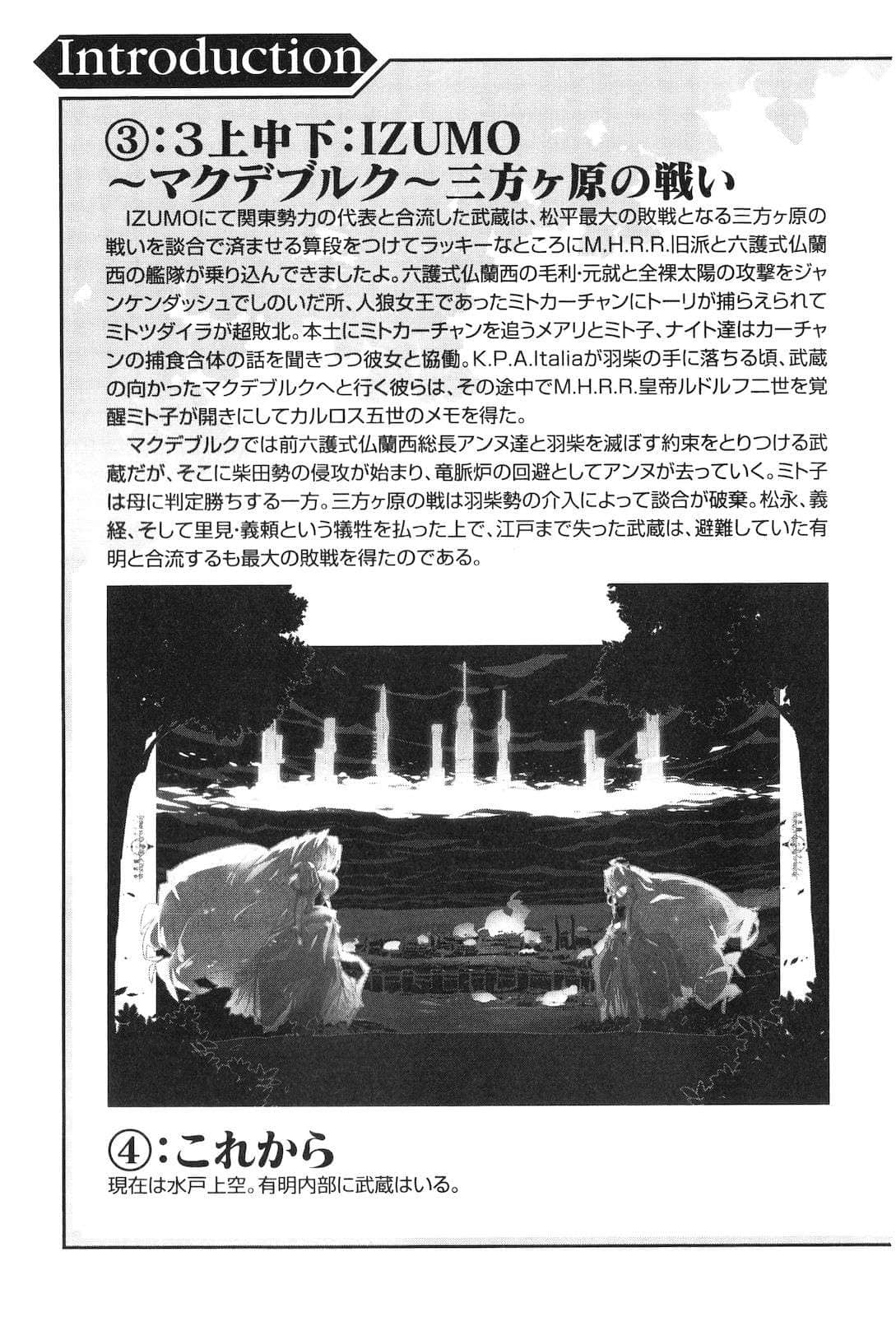 《境界線上的地平線》4 上 插圖（10）