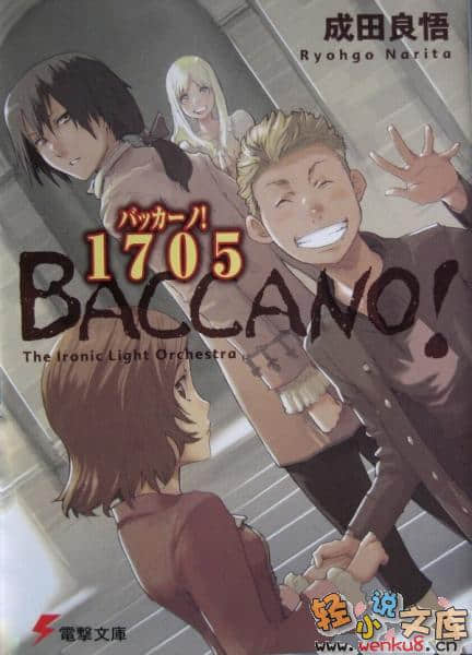 《BACCANO！大騷動》11 1705 The Ironic Light Orchestra 插圖（1）