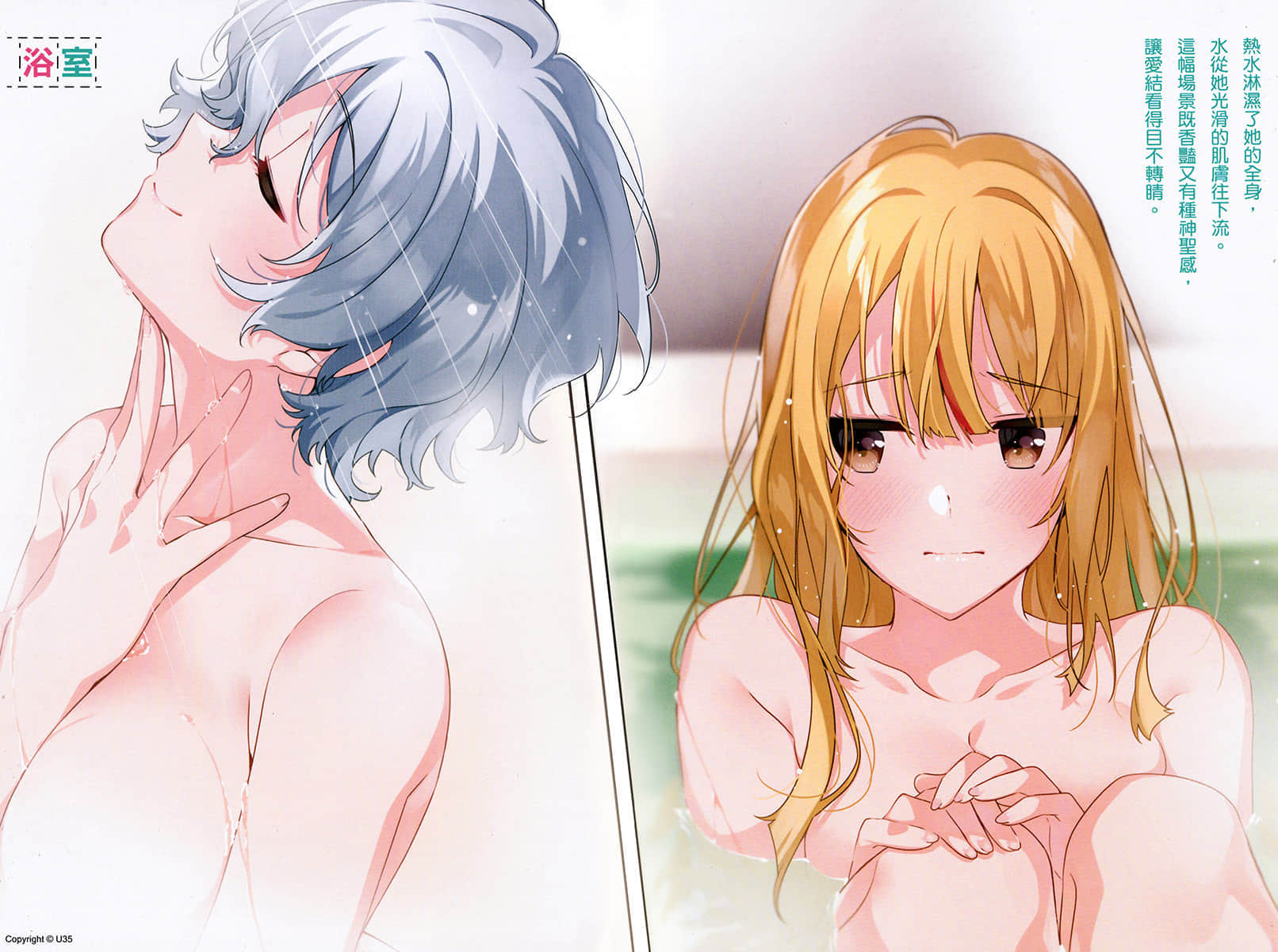 《截稿日之前，百合的进度特别快》1 插图（4）