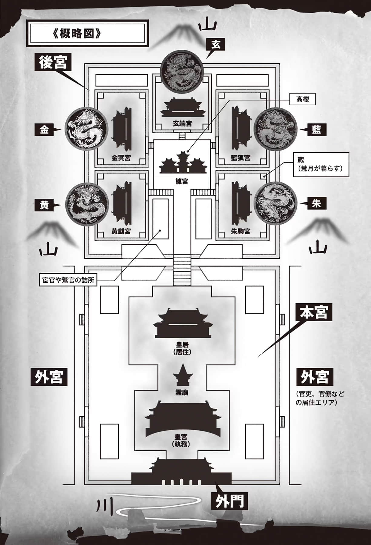 恶女不才，请多关照！～雏宫蝶鼠换身传～小说插图（23）