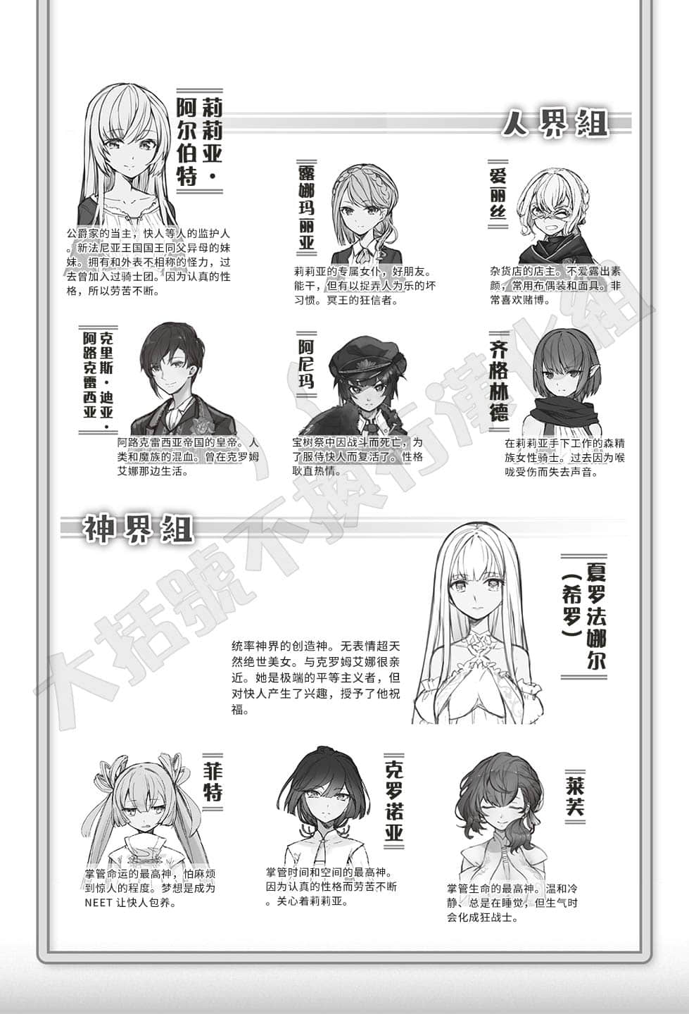 《被捲入了勇者召喚事件卻發現異世界很和平》8 插圖（8）