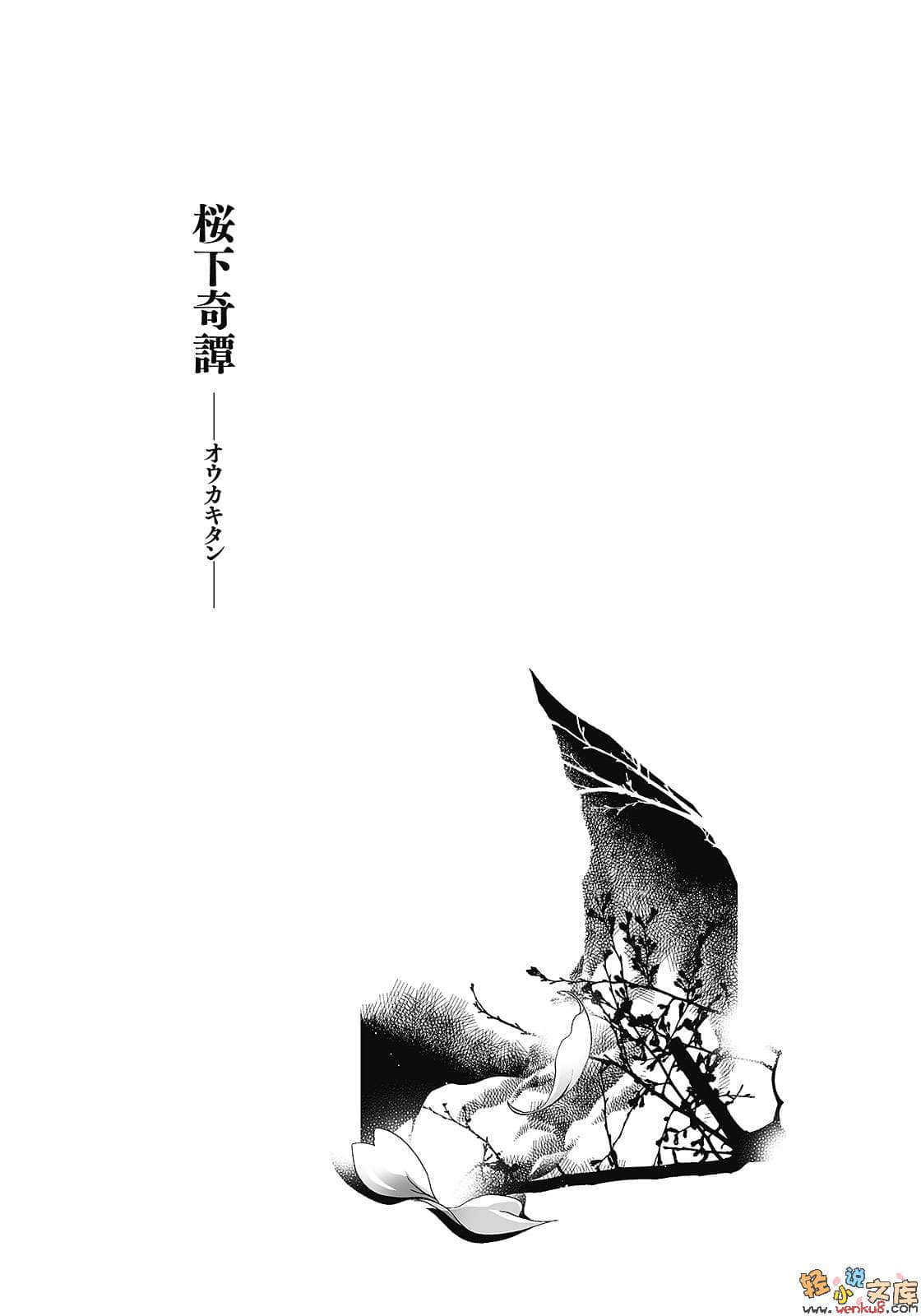 夜魔-奇-小说插图（10）