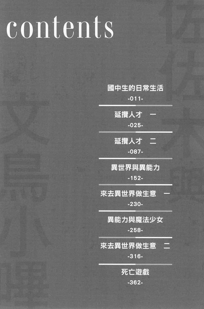 佐佐木与文鸟小哔小说插图（47）