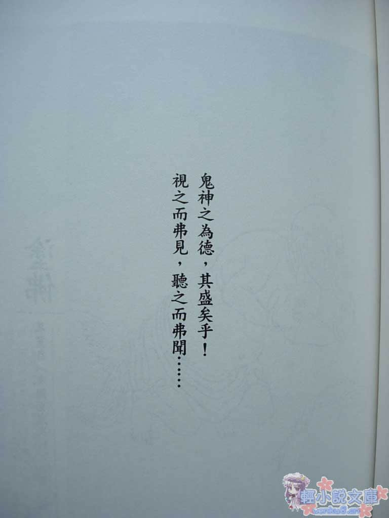 涂佛之宴小说插图（6）