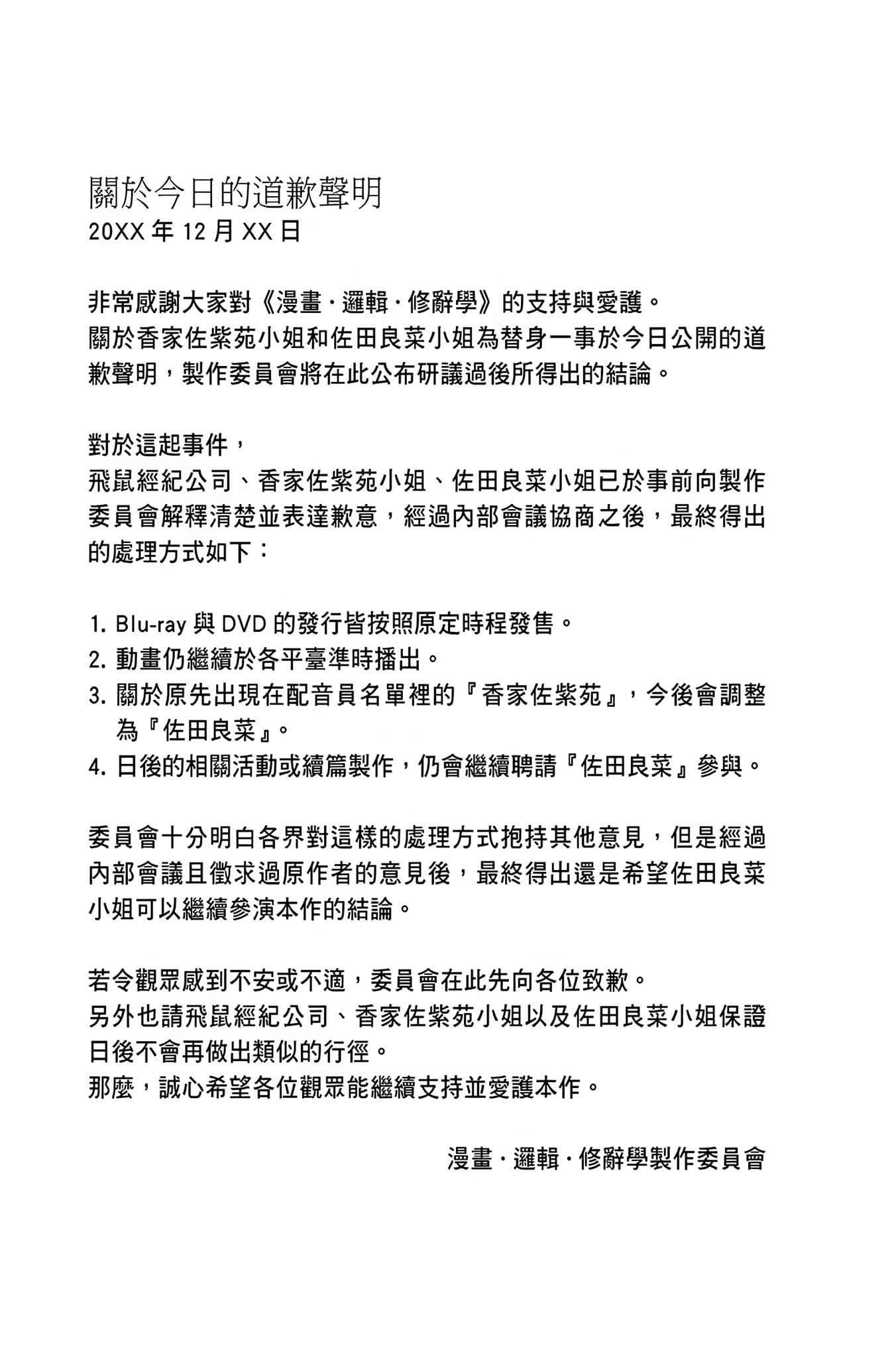 《下午4点，不起眼女高中生的配音时间》2 插图（14）