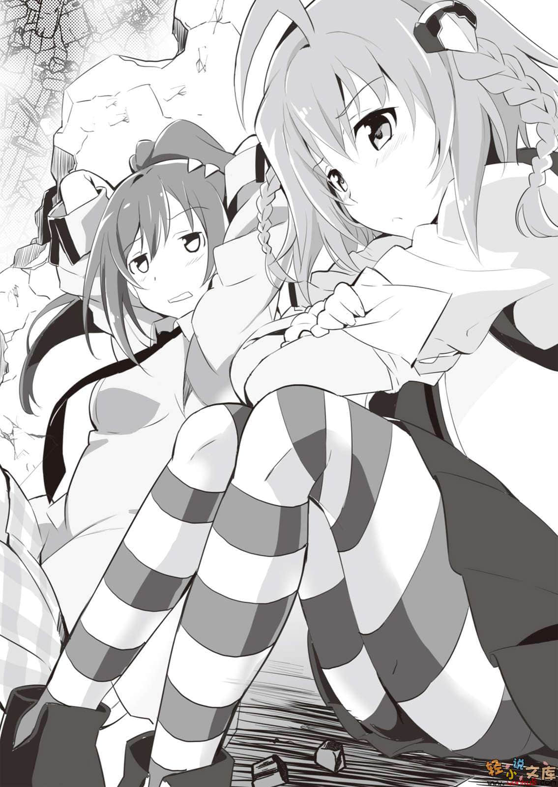 《学战都市Asterisk》8 偶像峻烈 插图（12）