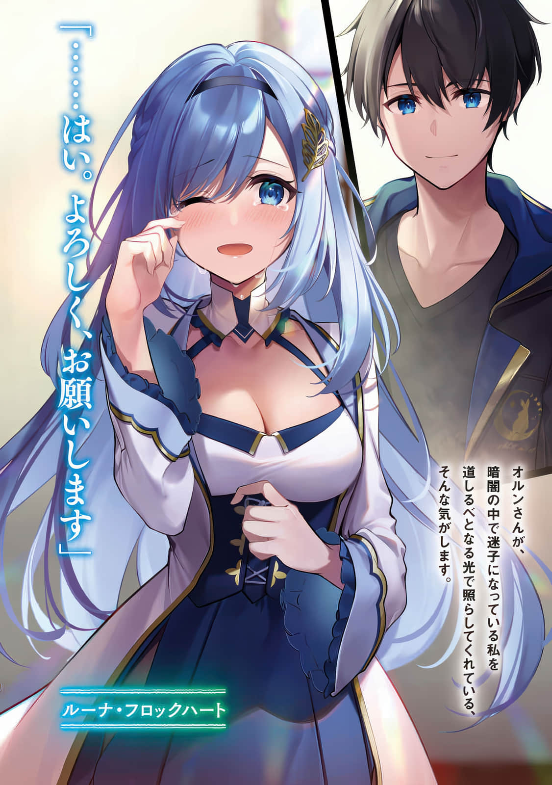 《泛而不精的我被逐出了勇者队伍》3 插图（4）