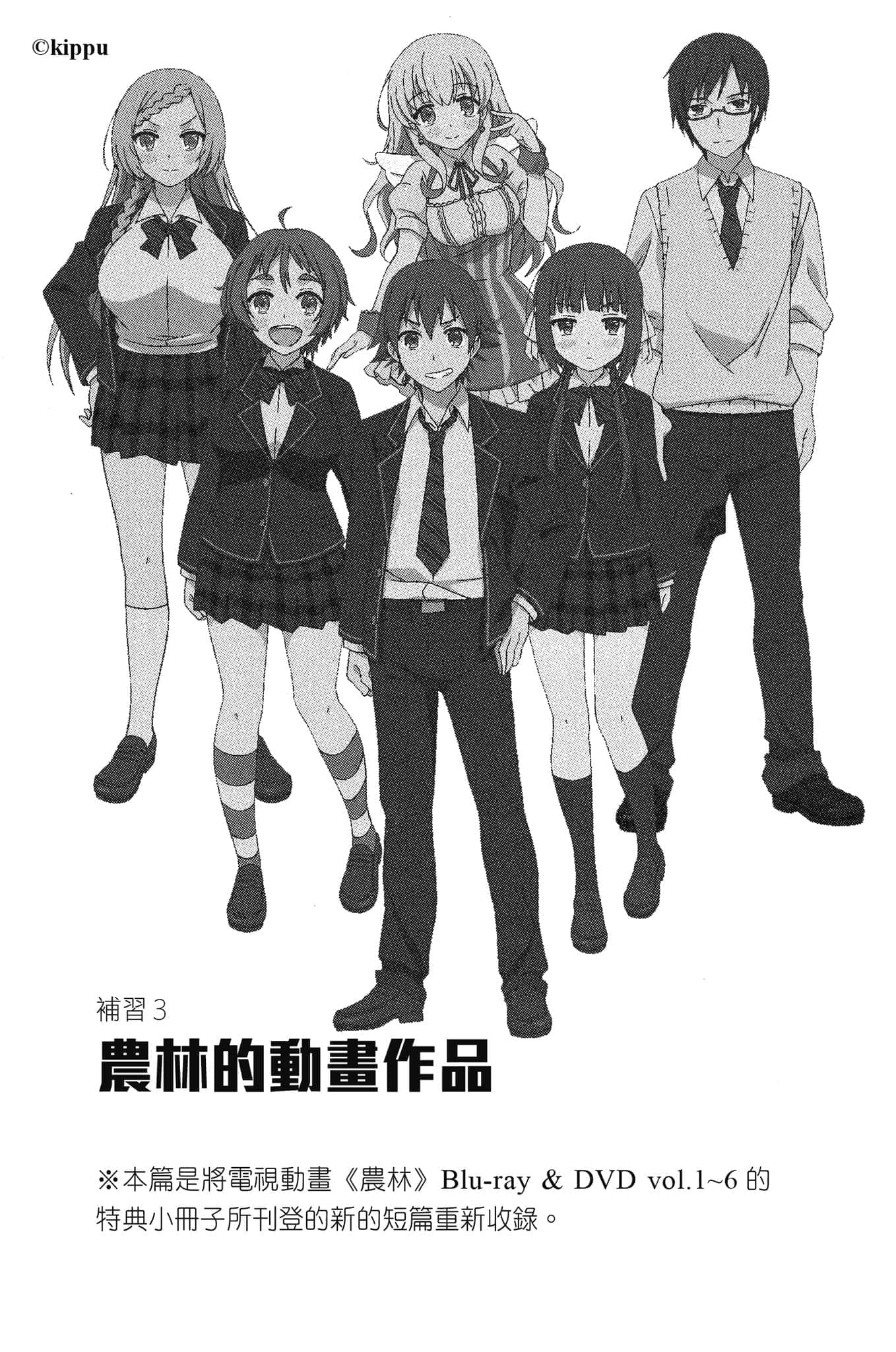 农林小说插图（273）