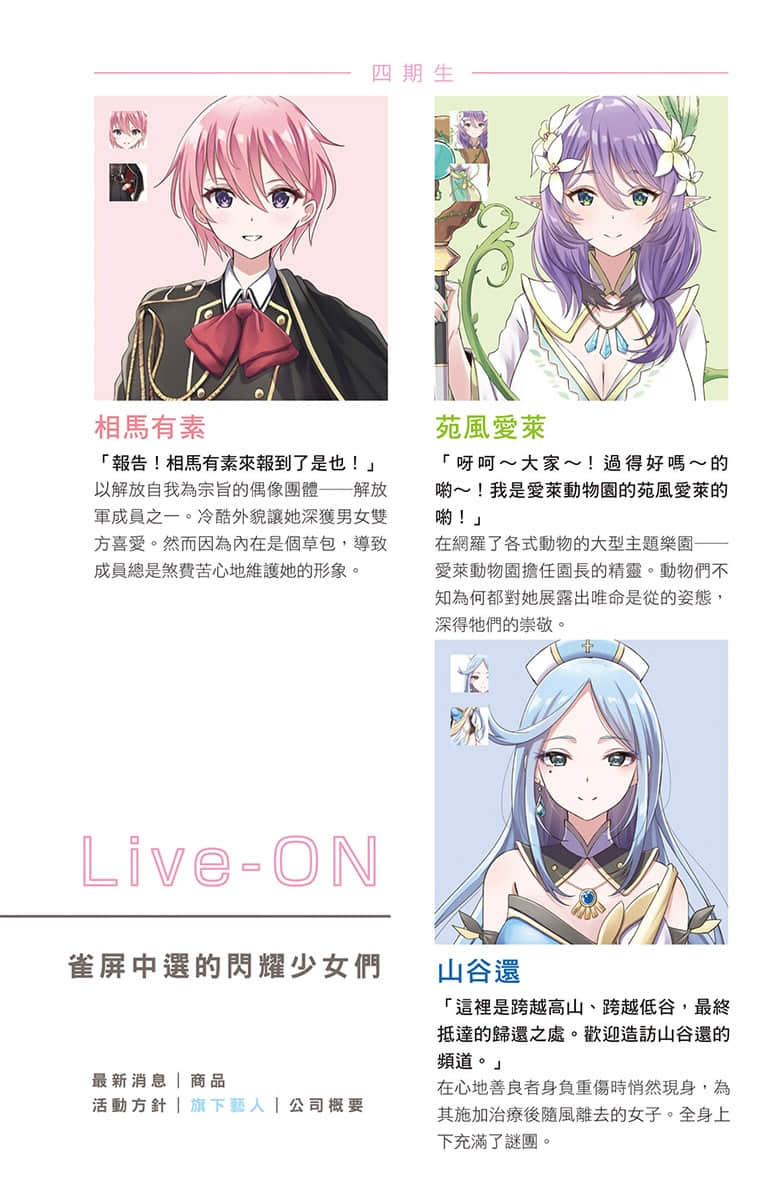 《身爲VTuber的我因爲忘記關臺而成了傳說》8 插圖(7)