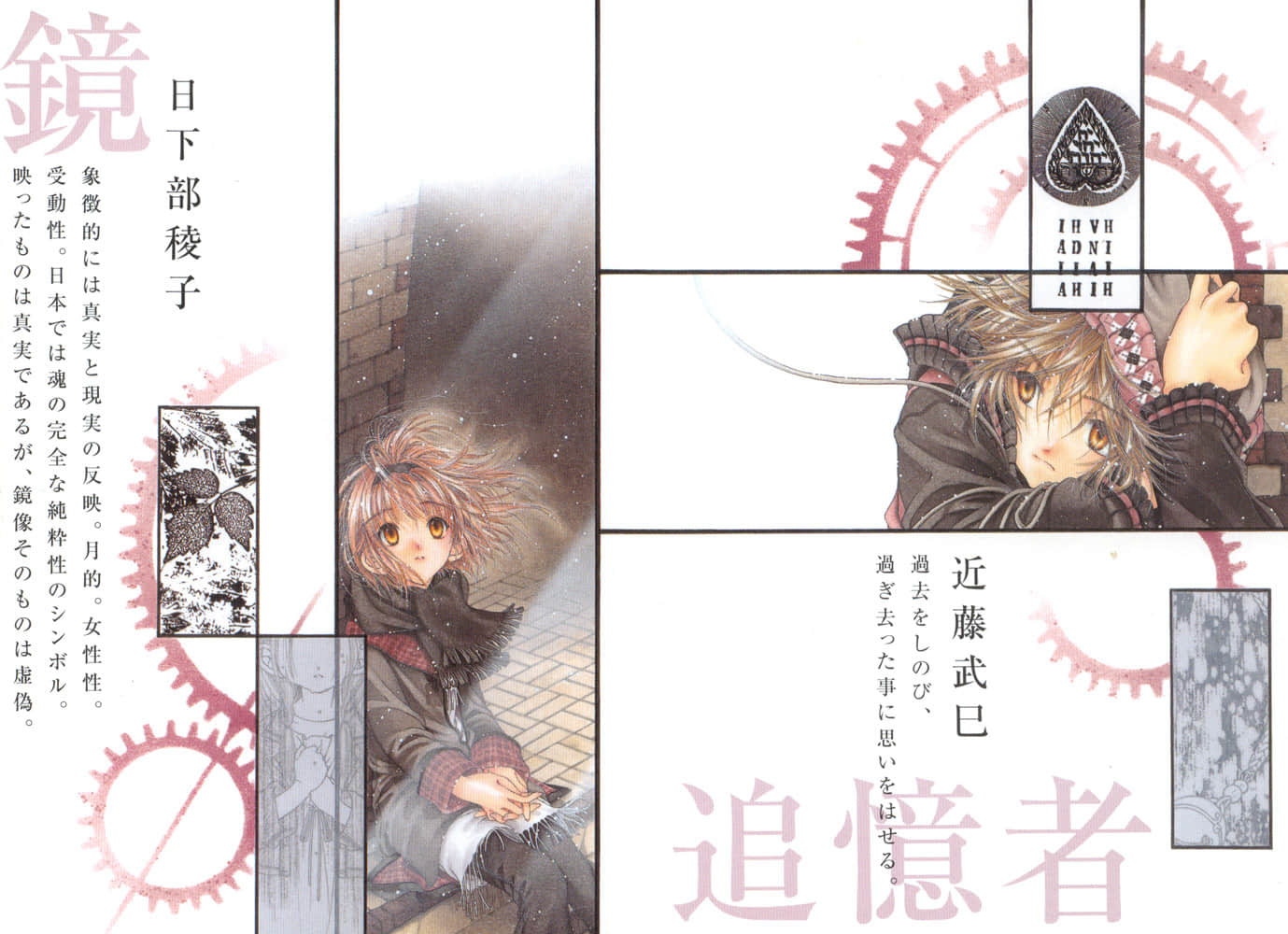 《Missing 神隐物语》11 座敷童子物语·下 序插图（2）