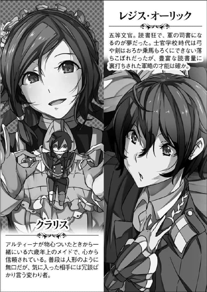 《霸剑皇姬阿尔缇娜》10 插图（7）