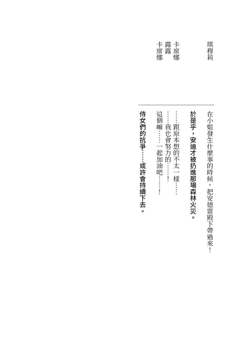 《好想过穷奢极侈的生活！转生后绝不容许贫穷，用魔法改革领地》2 附录短文②　N子力紧急会议插图（4）