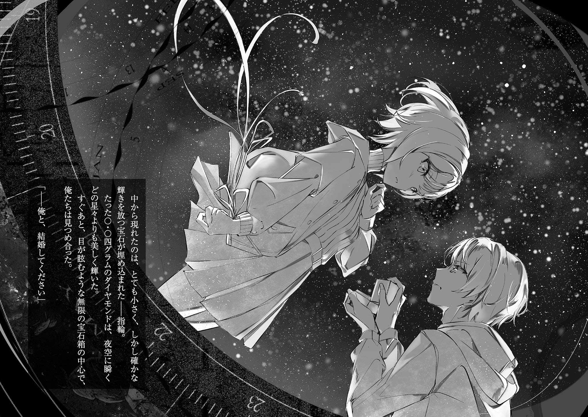 《纵使星辰殒落，妳仍在歌唱》全一册 (网译) 第四章 斑斓的重奏，声音、思念与宝盒插图（2）