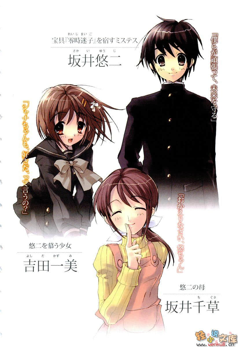 灼眼的夏娜小說插圖（205）