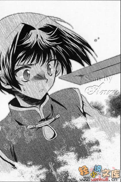 《風之聖痕》6 疾風之槍 插圖（11）