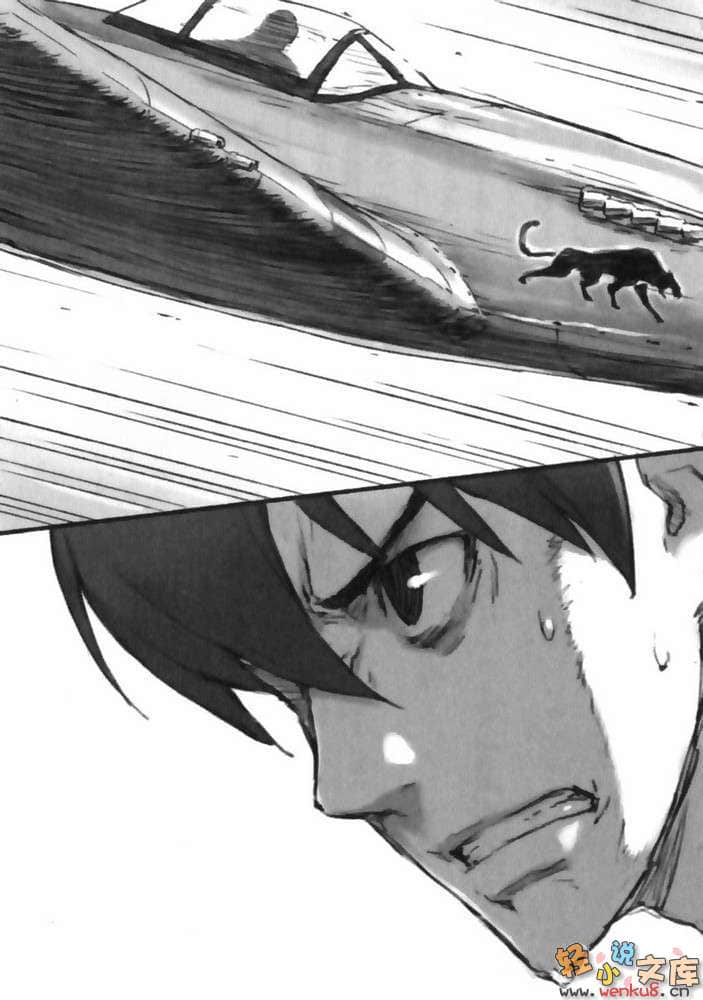 與某飛行員的誓約小說插圖（2）