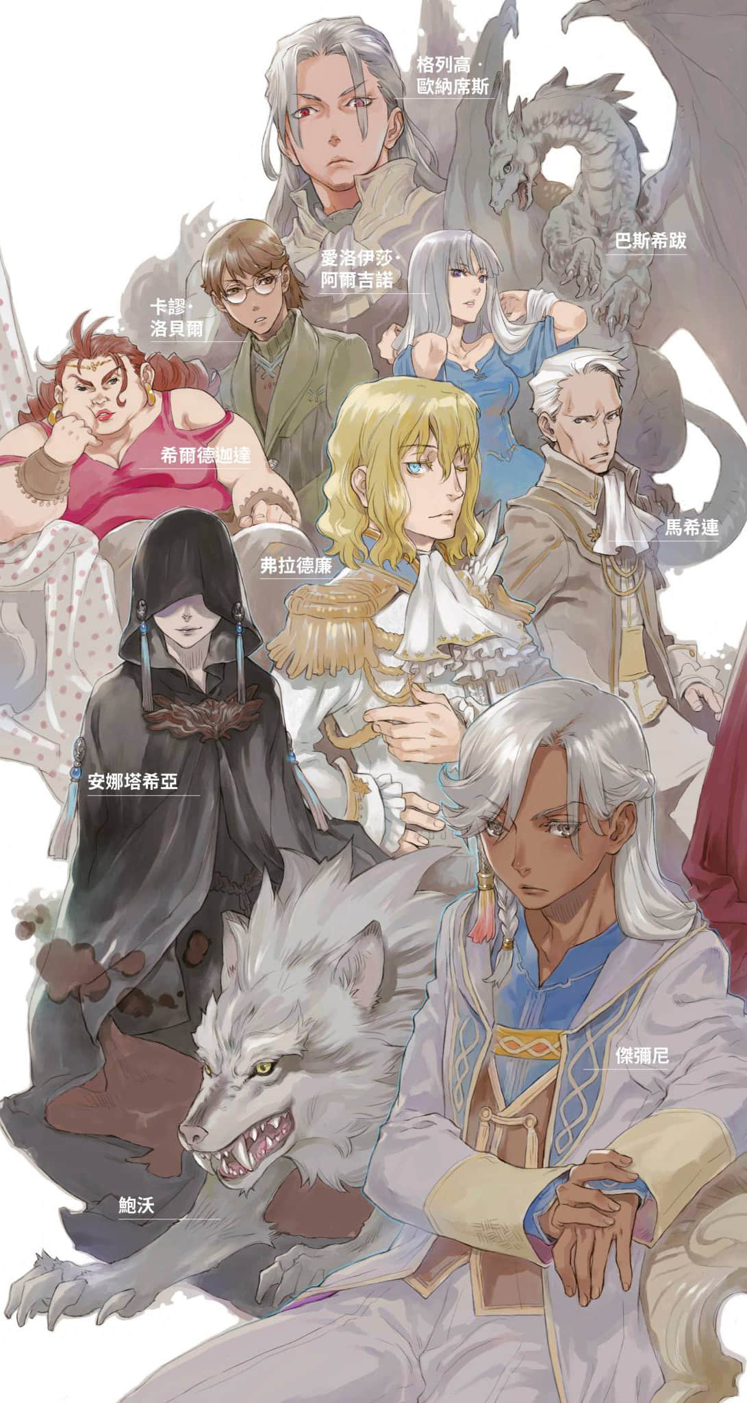 《终将坠入爱河的Vivi Lane》7 插图（4）