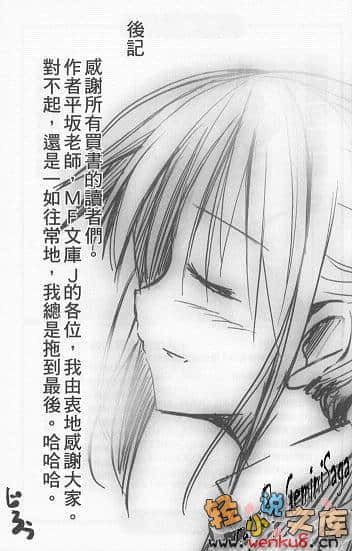 《骷髅恋人》5 插图（16）