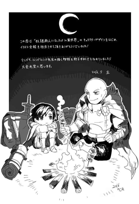 《成为奴隶商人了in异世界》1 插图（16）