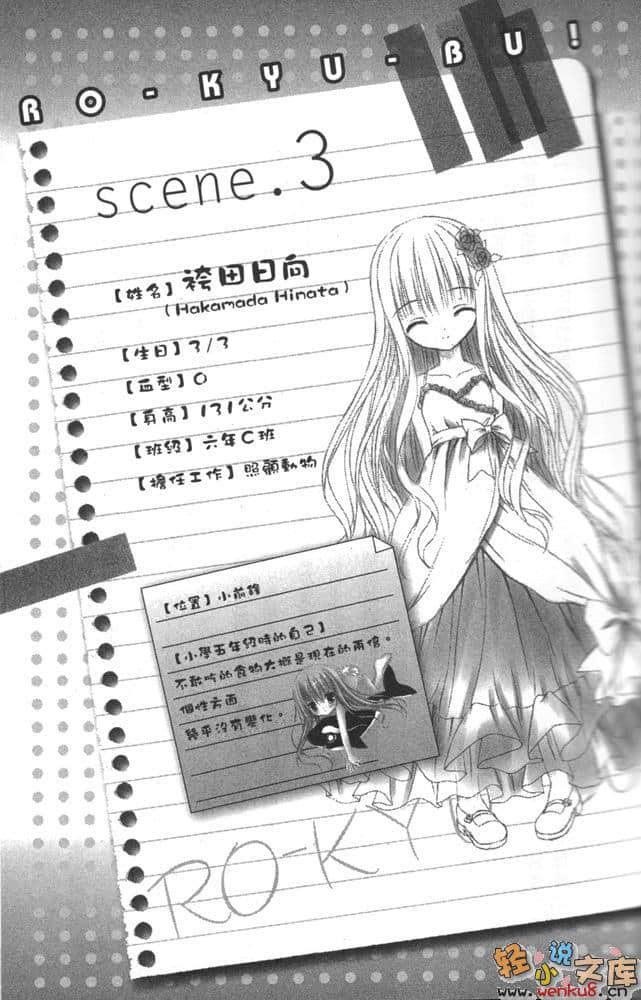 《萝球社！》8 插图（10）