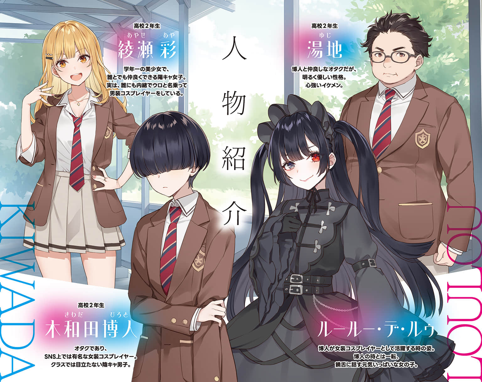 那孩子是個可愛的男孩子。小說插圖（12）