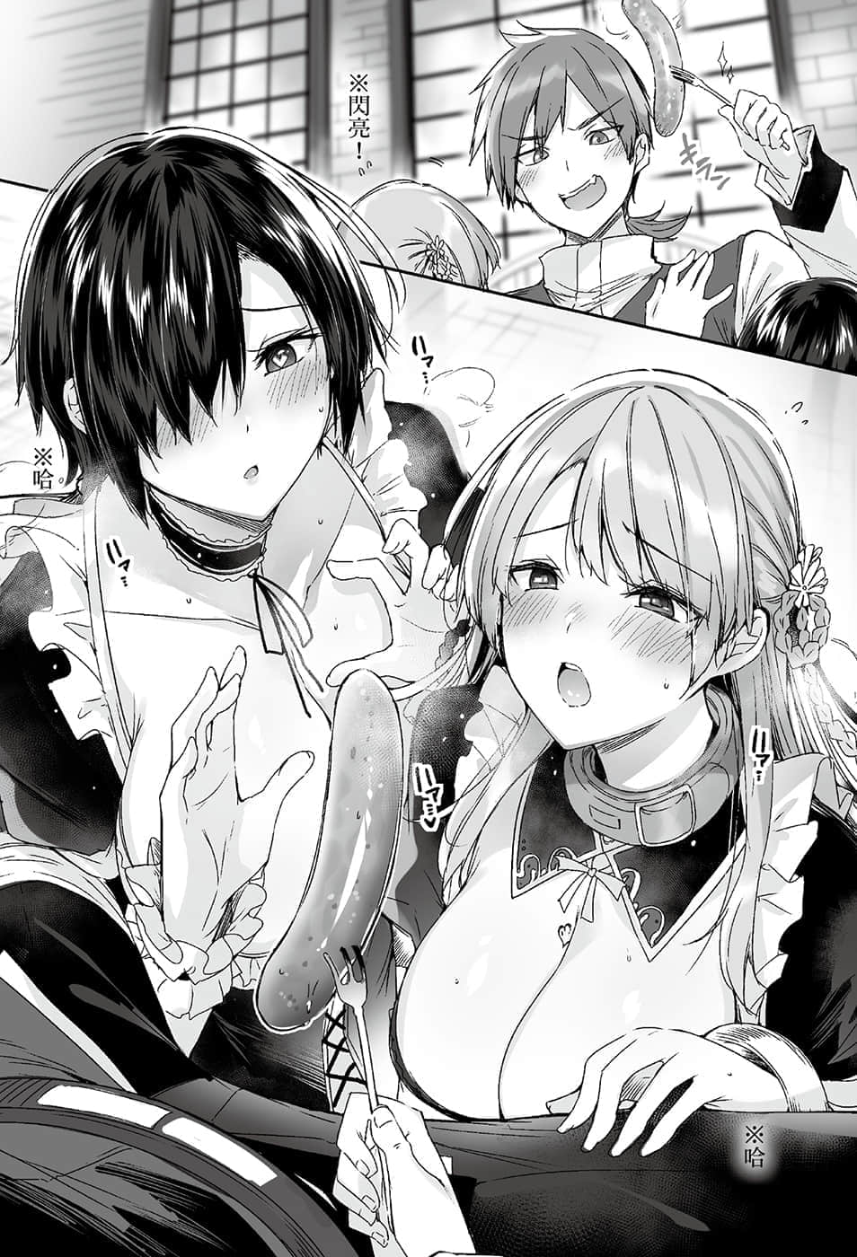 《最强奴隶商的烙印魔术与美少女的堕落》2 插图（6）