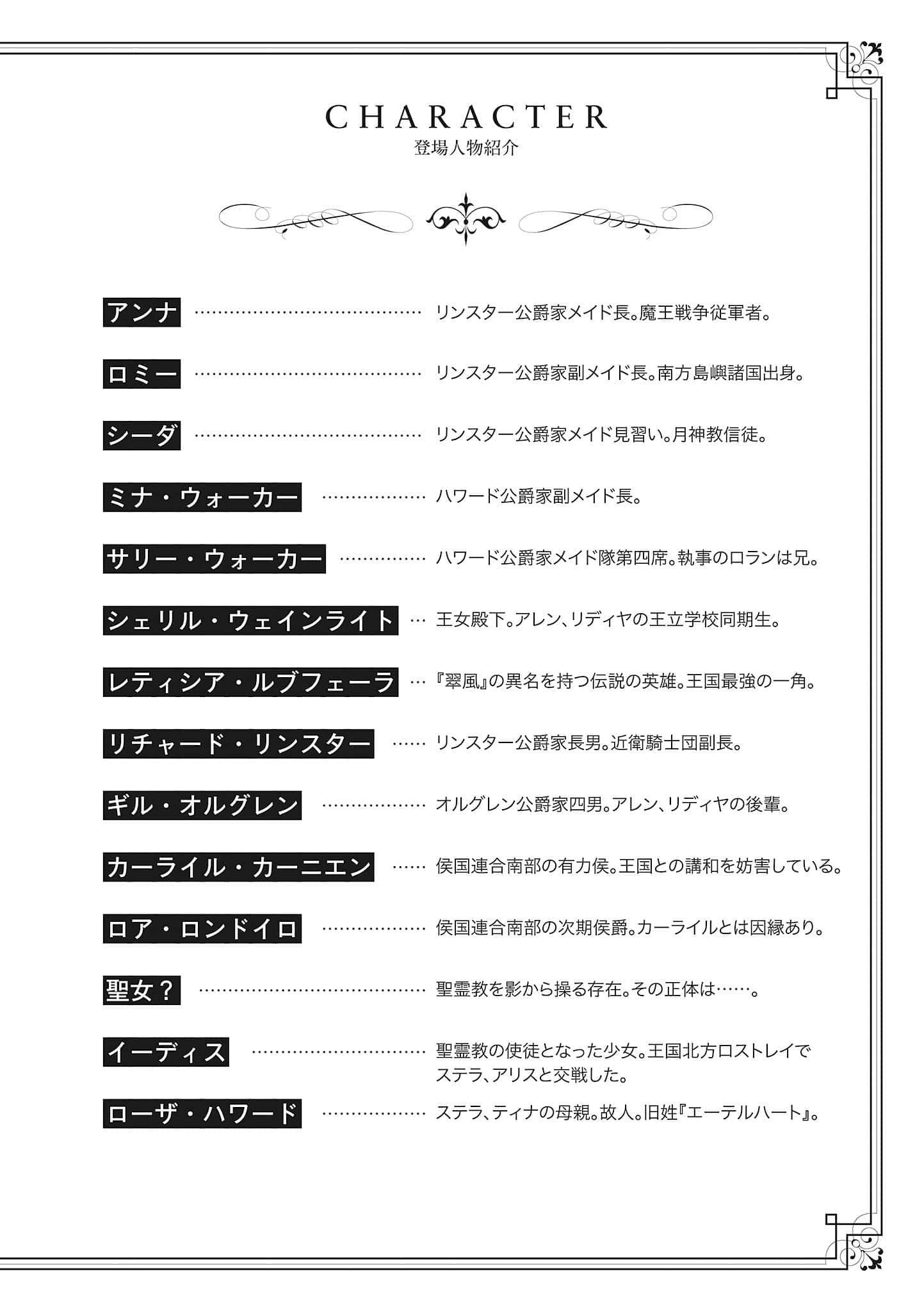 《公爵千金的家庭教師》12 約定的花園 插圖（11）